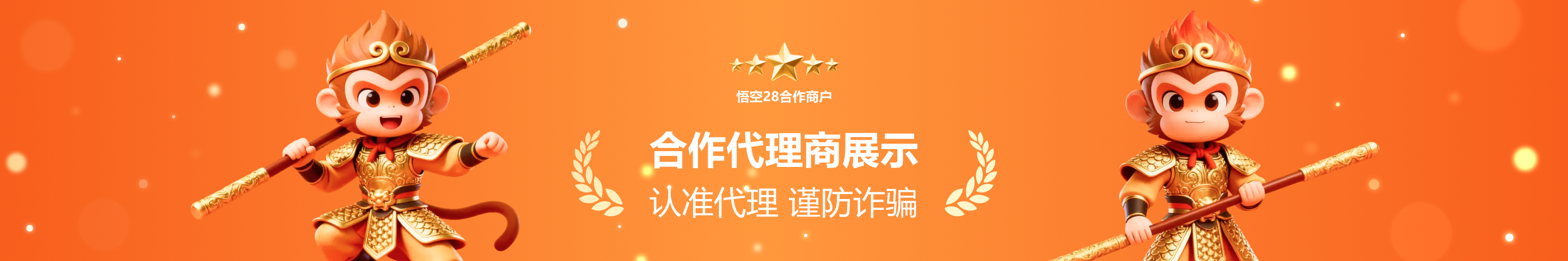 合作代理